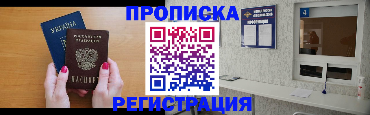 регистрация для дет. сада в Нариманове